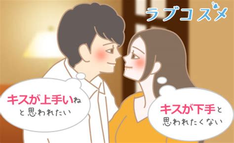 ディープキスやり方|ディープキスの上手で気持ちいいやり方｜舌入れ 